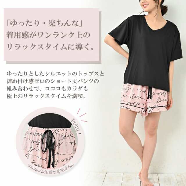 大きいサイズ レディース ルームウェア 上下セット メール便送料無料 半袖Tシャツ LOVE柄ショートパンツ トップス ボトムス セットアップの通販はau  PAY マーケット 大きいサイズレディース通販JANJAM au PAY マーケット店 au PAY マーケット－通販サイト