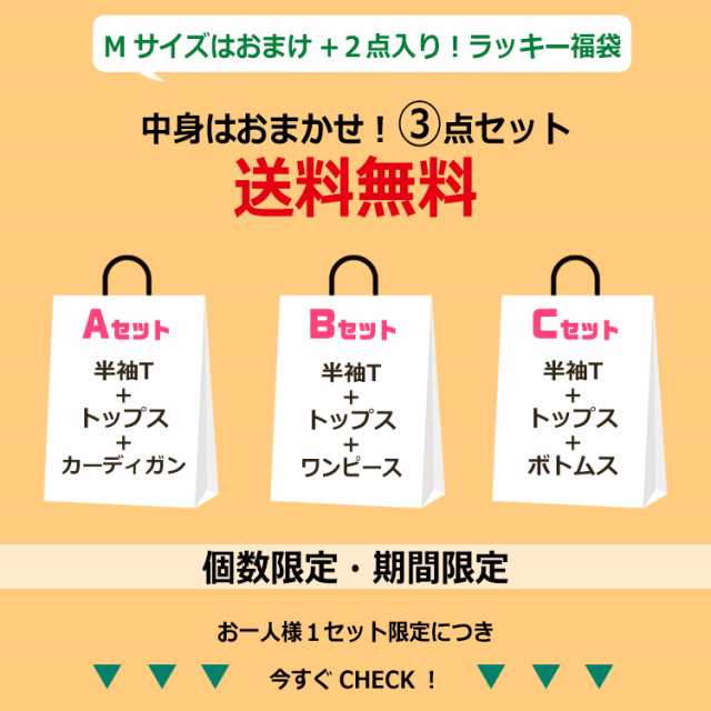 5L  お得！3点セット★まとめ売り、福袋　大きいサイズ