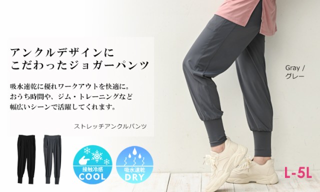 ジョガー パンツ 黒 2XL レディース トレーニング 冷感 メッシュ 軽量