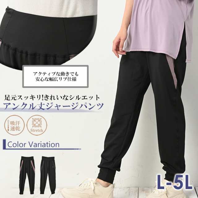 大きいサイズ レディース ジョガーパンツ ポケット 10分丈