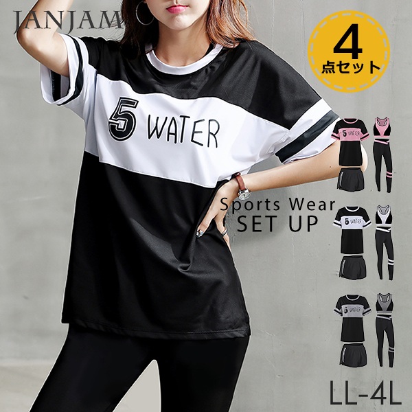 大きいサイズ レディース トレーニングウェア4点セット 半袖tシャツ ブラトップ ショートパンツ 10分丈レギンスの通販はau Pay マーケット 大きいサイズレディース通販janjam Au Pay マーケット店