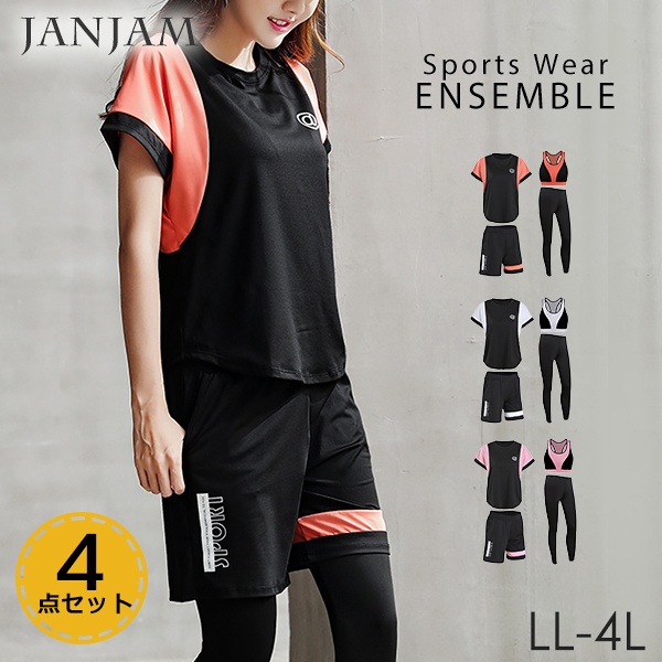 大きいサイズ レディース トレーニングウェア4点セット 半袖tシャツ ブラトップ ショートパンツ レギンス おうち筋トレの通販はau Pay マーケット 大きいサイズレディース通販janjam Au Pay マーケット店