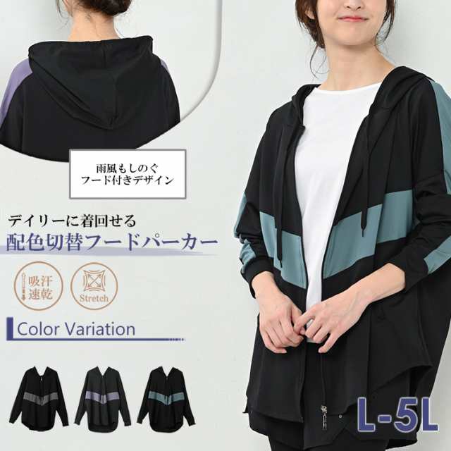 大きいサイズ レディース ドルマンパーカー ジップアップ 長袖