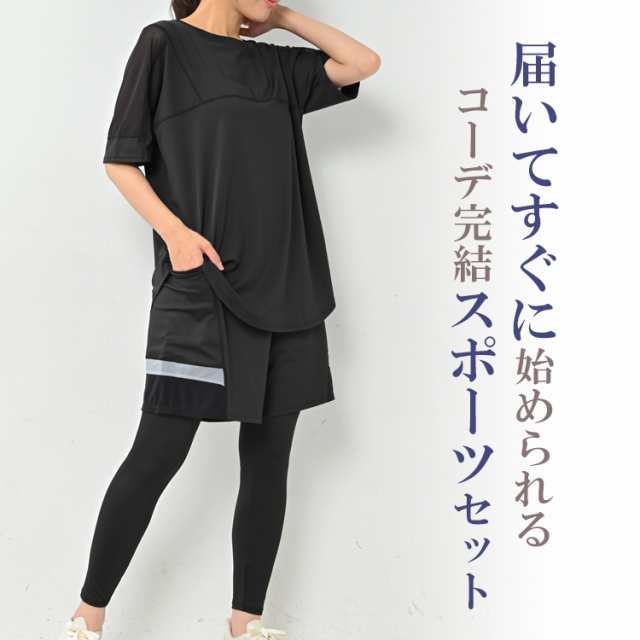 大きいサイズ レディース 上下3点セット メッシュ切替半袖Tシャツ ...