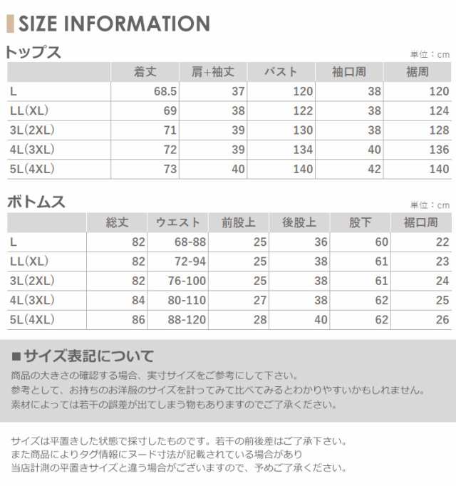 画像の２点セット　42サイズ　送料込み