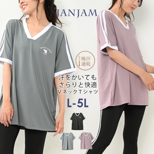 大きいサイズ レディース Tシャツ 半袖 Vネック メール便対応