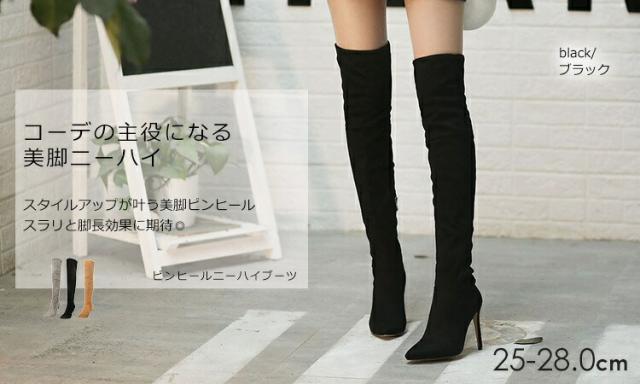 大きいサイズ レディース ニーハイブーツ 25 28cm サイハイブーツ ピンヒール 靴 ロングブーツの通販はau Pay マーケット 大きいサイズレディース通販janjam Au Pay マーケット店