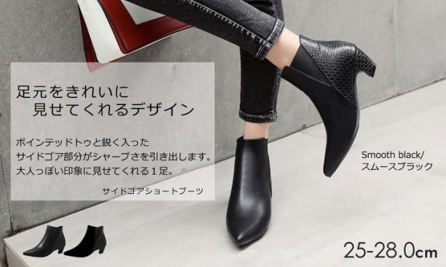 大きいサイズ レディース ブーティー 25 28cm ポインテッドトゥ サイドゴア 切り替え ローヒール 靴 アンクルブーツ 美脚の通販はau Pay マーケット 大きいサイズレディース通販janjam Au Pay マーケット店