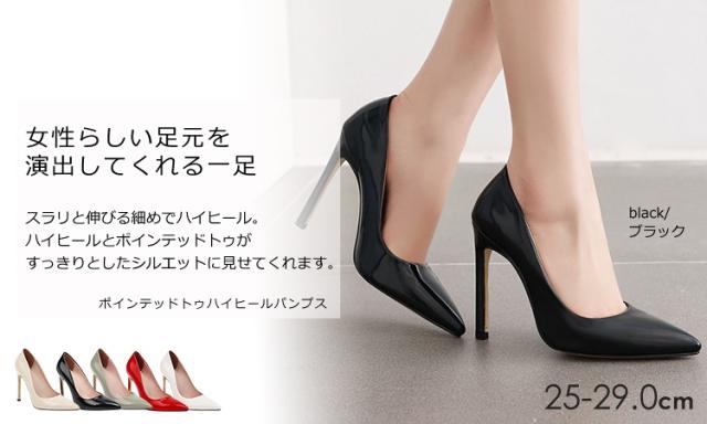 大きいサイズ レディース パンプス 25 29cm ヒールパンプス ポインテッドトゥ エナメル調 ハイヒール ピンヒールの通販はau Pay マーケット 大きいサイズレディース通販janjam Au Pay マーケット店
