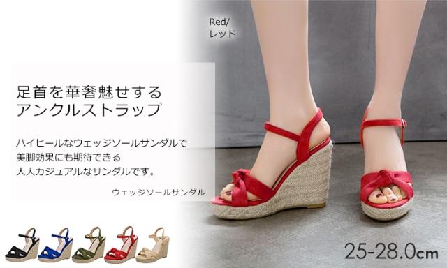 大きいサイズ レディース サンダル 25 28cm ウェッジソールサンダル ストラップ リボン風クロスベルトの通販はau Pay マーケット 大きいサイズレディース通販janjam Au Pay マーケット店