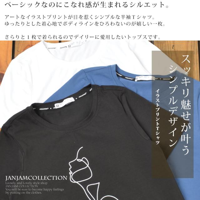 メール便対応 大きいサイズ レディース Tシャツ 半袖 イラストプリント クルーネック カットソー トップスの通販はau Pay マーケット 大きいサイズレディース通販janjam Au Pay マーケット店
