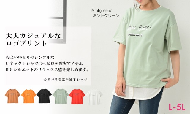 メール便対応 大きいサイズ レディース トップス Tシャツ 半袖 ロゴプリント バイカラーロゴ Uネック カットソーの通販はau Pay マーケット 大きいサイズレディース通販janjam Au Pay マーケット店