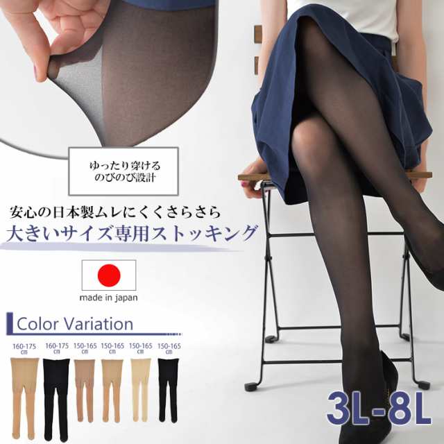超脚　パンストクイーン 大きいサイズ パンスト レディース マチ無し 股ずれ防止 伝線しにくい糸使用 つま先補強 抗菌防臭加工 静電気防止加工 吸汗 メール便対応の通販はau  PAY マーケット - 大きいサイズレディースJANJAM | au PAY マーケット－通販サイト