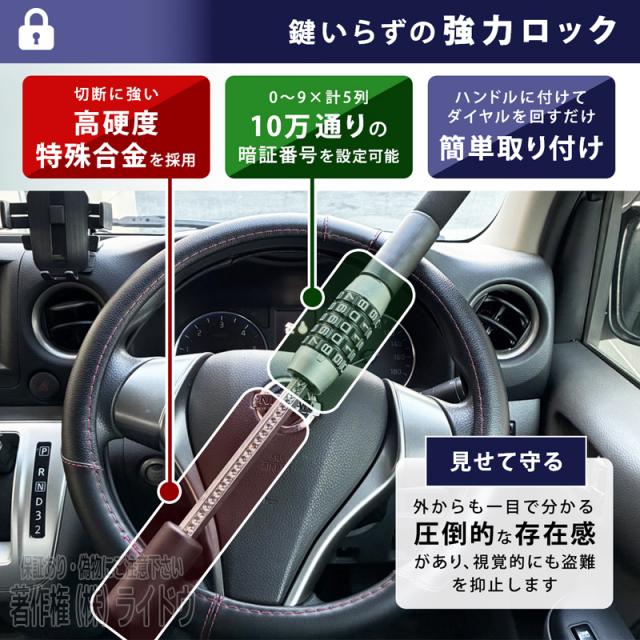センティア HE系 ハンドルロック 車 防犯 盗難防止 ステアリングロック