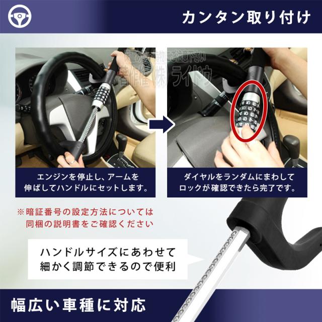 スパシオ NZE/ZZE120系 ハンドルロック 車 防犯 盗難防止 ステアリング
