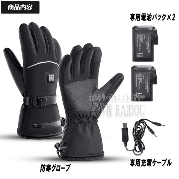 専用 ZX-11 バイク 電熱グローブ ヒーター手袋 ヒーターグローブ 冬