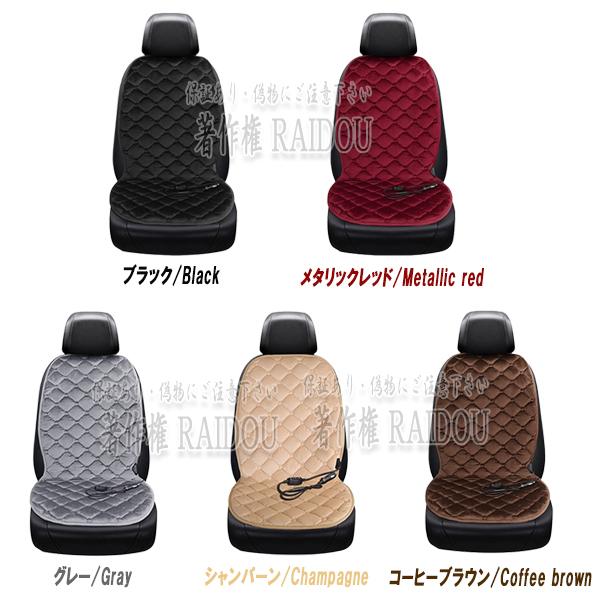 デリカ D2 MB36S 電熱シート シートヒーター ホットカーシート 車用 