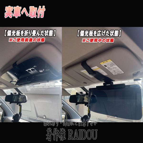 プリウス 50系 前期・後期 車内 サンバイザー 偏光 日よけ 紫外線