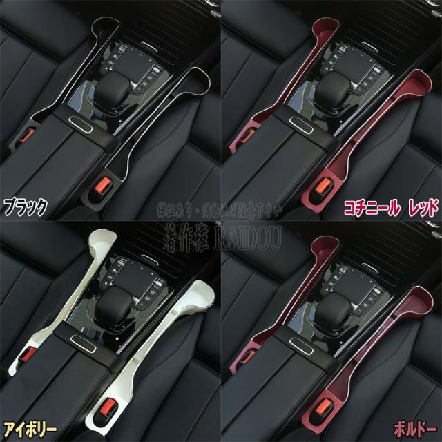 S660 モデューロX 車内収納グッズ 隙間埋め ドリンクホルダー付きの