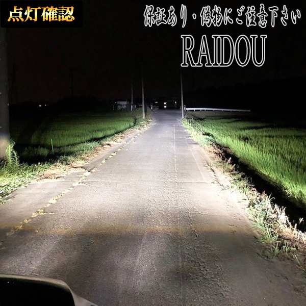 ホンダ エリシオン プレステージ H18.12- RR1・2・5・6 ヘッドライト ハイビーム LED HB3 9005 車検対応の通販はau PAY  マーケット - ライドウ | au PAY マーケット－通販サイト