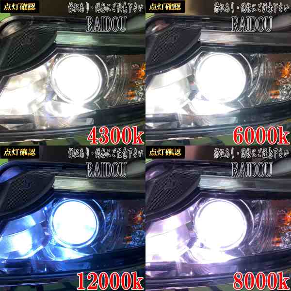 ホンダ インスパイア H19.12- CP3 ヘッドライト D2R ロービーム HID 車検対応の通販はau PAY マーケット - ライドウ |  au PAY マーケット－通販サイト