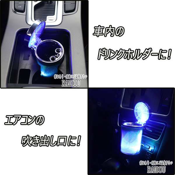 ジムニー LED ライト付き シガー 灰皿の通販はau PAY マーケット