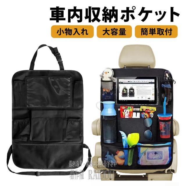 N-ONE JG1・2 車内 便利グッズ 車内収納バッグ 車用 収納 ポケット 大