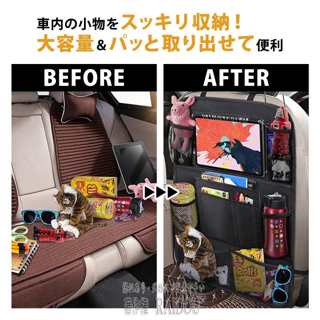 N-ONE JG1・2 車内 便利グッズ 車内収納バッグ 車用 収納 ポケット 大