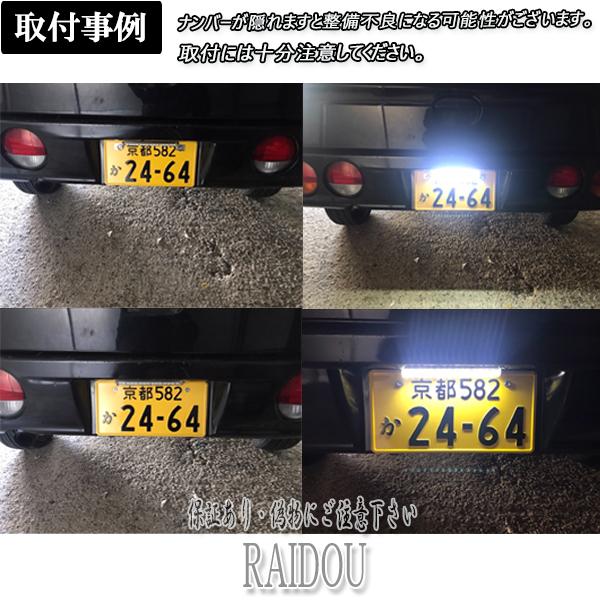 180SX RPS13/KRPS13 ナンバー灯 バック補助 2本組 汎用品の通販はau