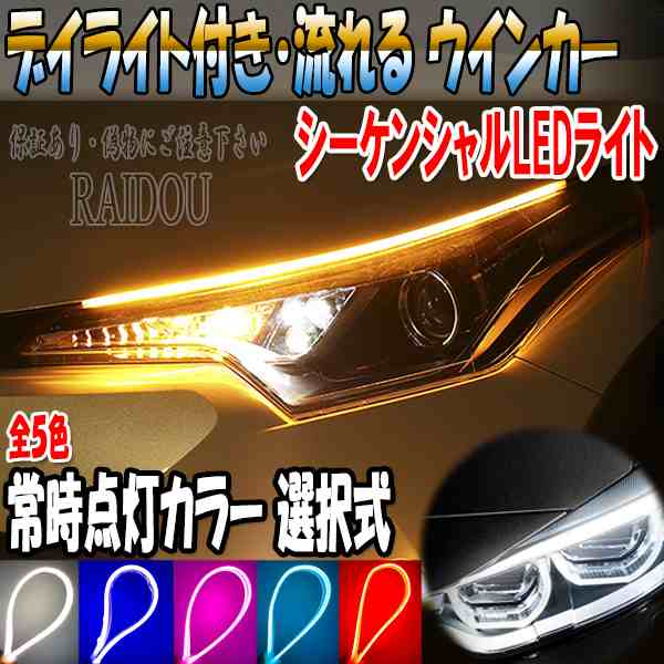 ステップワゴンスパーダ Rp4 Rp3 流れるウインカー Led シーケンシャルの通販はau Pay マーケット ライドウ