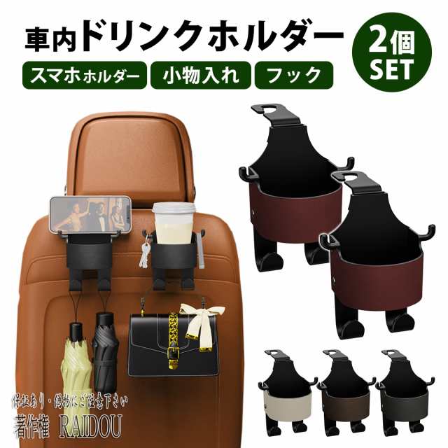 テリオス キッド J111G 車内 便利グッズ ドリンクホルダー 後部