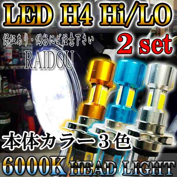 Honda フュージョンse 1994 1996 Mf02 ヘッドライト Led H4の通販はau Pay マーケット ライドウ