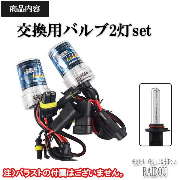 クレスタ H8.9−H13.9 GX/LX/JZX100系 フォグランプ HID交換バルブ HB4/9006 選択式 35/55W 対応の通販はau  PAY マーケット - ライドウ | au PAY マーケット－通販サイト