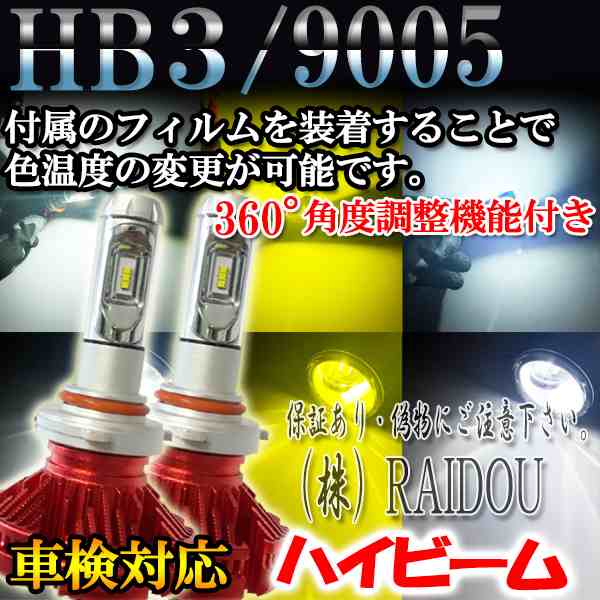 ヘッドライト HB3 9005 LED ハイビーム - パーツ