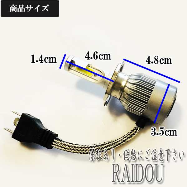 日産 セレナ H17.5〜H19.11 C25ハロゲン車専用 H4 Hi/Lo LEDヘッドライト ホワイト 6000k キャンセラー内蔵 車検対応  ｜au PAY マーケット