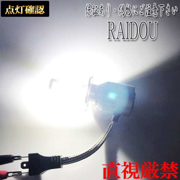 日産 セレナ H17.5〜H19.11 C25ハロゲン車専用 H4 Hi/Lo LEDヘッドライト ホワイト 6000k キャンセラー内蔵 車検対応  ｜au PAY マーケット