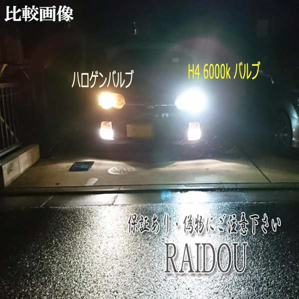 トヨタ シエンタ H18.5〜H22.10 NCP80ハロゲン車専用 H4 Hi/Lo LEDヘッドライト ホワイト 6000k キャンセラー内蔵  車検対応 の通販はau PAY マーケット - ライドウ | au PAY マーケット－通販サイト