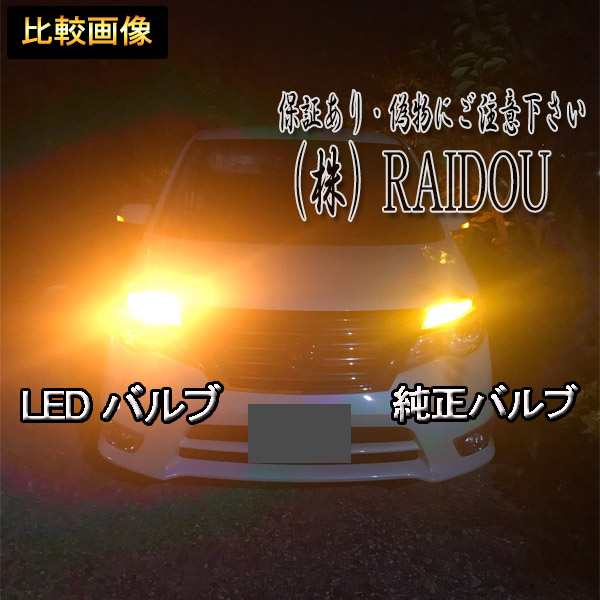 ダイハツ ミラ イース H29.5～ LA350S・360S T20 LED ウインカー アンバー ハイフラ防止抵抗 キャンセラー内蔵 フロント用の通販はau  PAY マーケット - ライドウ