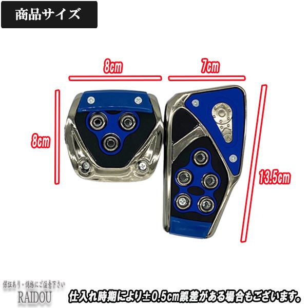 PITTURA アクセル、ブレーキペダル ゴールド マスターエース S57.12-H4.1 R2#G/R3#G系 アクセルペダル ブレーキ