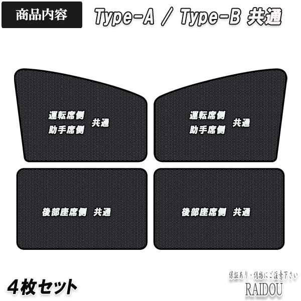 ラクティス NCP/NSP120系 カーテン マグネットカーテン サンシェード UVカット メッシュの通販はau PAY マーケット - ライドウ |  au PAY マーケット－通販サイト