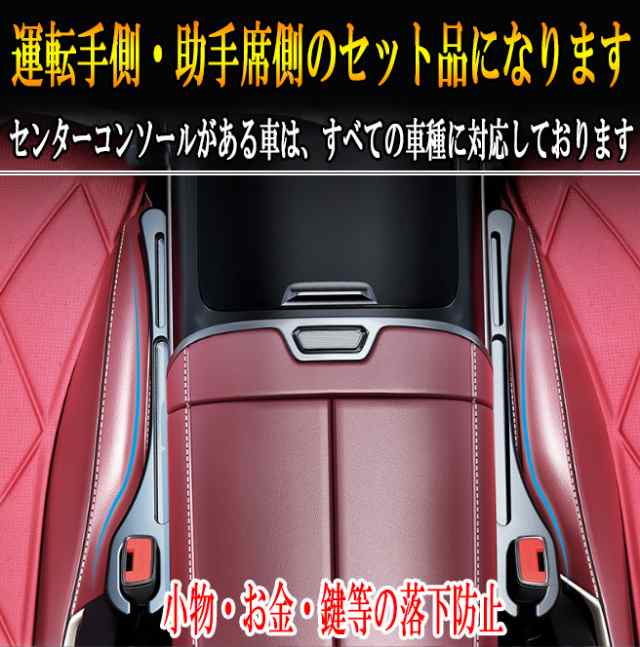 プジョー 206 T14/T16/S16 シートカバー 収納ポケット 無地 隙間埋めの通販はau PAY マーケット - ライドウ | au PAY  マーケット－通販サイト