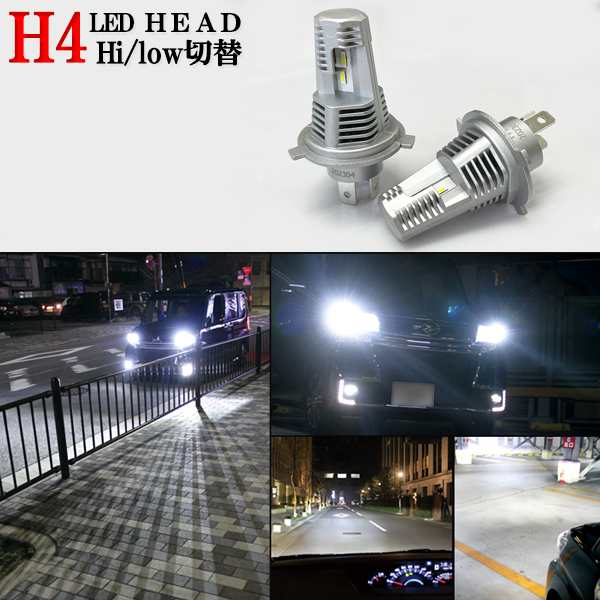 eKスペース H28.12- B11A ヘッドライト LED H4 Hi/Lo ファンレス 車検対応 高性能 CSP仕様｜au PAY マーケット