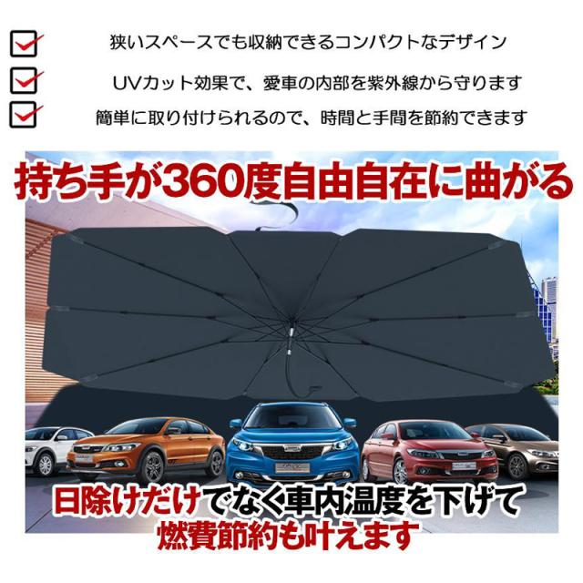 セルシオ 20後期 サンシェード 車 フロント 軽自動車 乗用車 サイズ