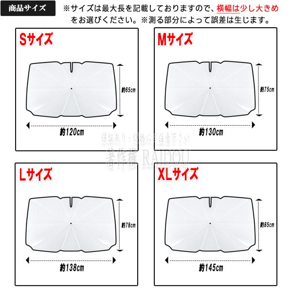 セルシオ 20後期 サンシェード 車 フロント 軽自動車 乗用車 サイズ