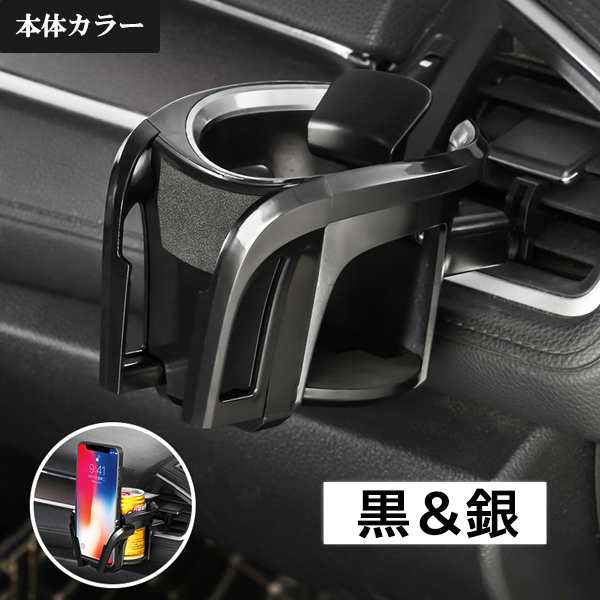 アイシス ANM10/ZNM10 車内 スマホ 携帯 ホルダー ドリンクホルダー 車載ホルダーの通販はau PAY マーケット - ライドウ | au  PAY マーケット－通販サイト