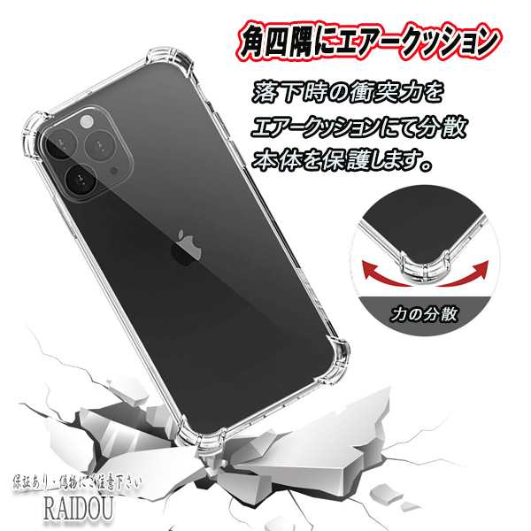 iPhone 14 Pro Max クリアケース 透明 ソフトタイプ 角衝撃補強 保護