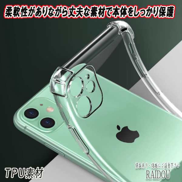 iPhone 11 Pro クリアケース 透明 ソフトタイプ 角衝撃補強 保護 iPhone 11 Pro クリアケース 透明 ソフトタイプ 角衝撃補強 保護