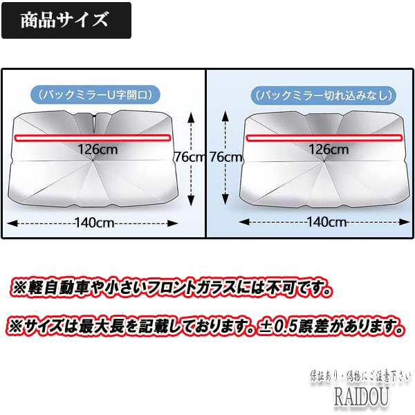 エリシオン RR1/2/3/4 サンシェード 車内 傘型 日よけ UVカット 紫外線カットの通販はau PAY マーケット - ライドウ | au  PAY マーケット－通販サイト