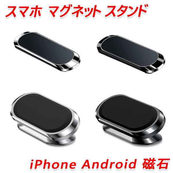 リーフ ZE1/AZE0/ZE0 スマホ マグネット 車載ホルダー スマホホルダー スマホスタンド iPhone Android 磁石の通販はau  PAY マーケット - ライドウ | au PAY マーケット－通販サイト