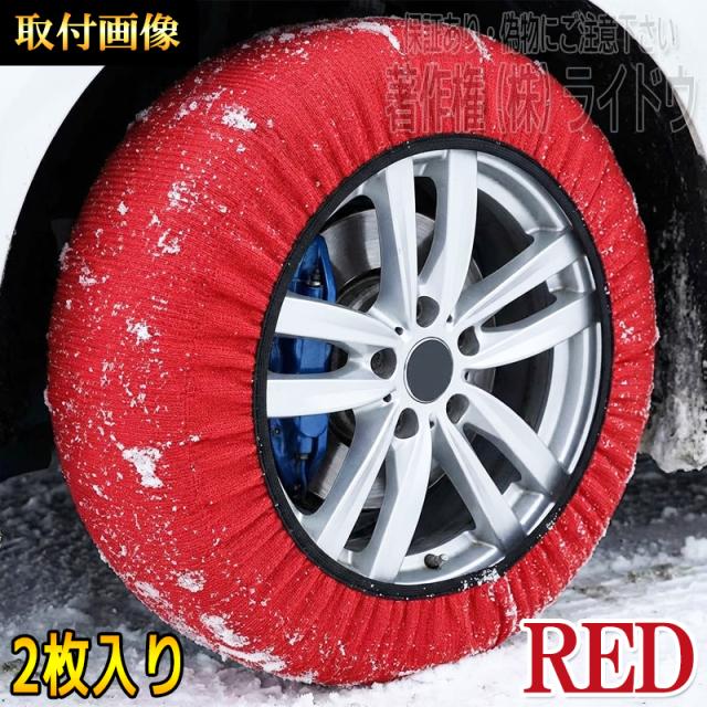 BMW 320d ツーリング 布チェーン タイヤチェーン 布製 スタッドレス
